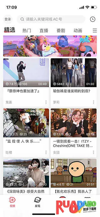 A站(弹幕视频平台) A站(弹幕视频平台)