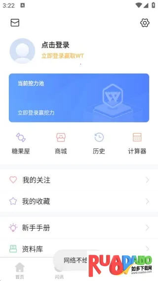 挖链(区块链新闻平台) 挖链(区块链新闻平台)