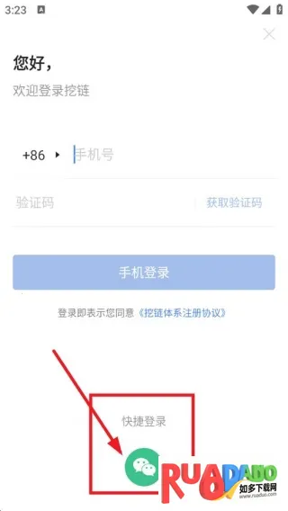 挖链(区块链新闻平台) 挖链(区块链新闻平台)