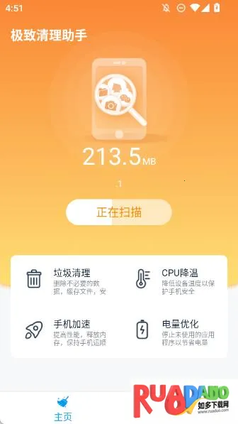 极致清理助手2025官方最新版本 极致清理助手2025官方最新版本