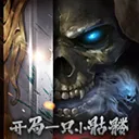 开局一只小骷髅2025下载
