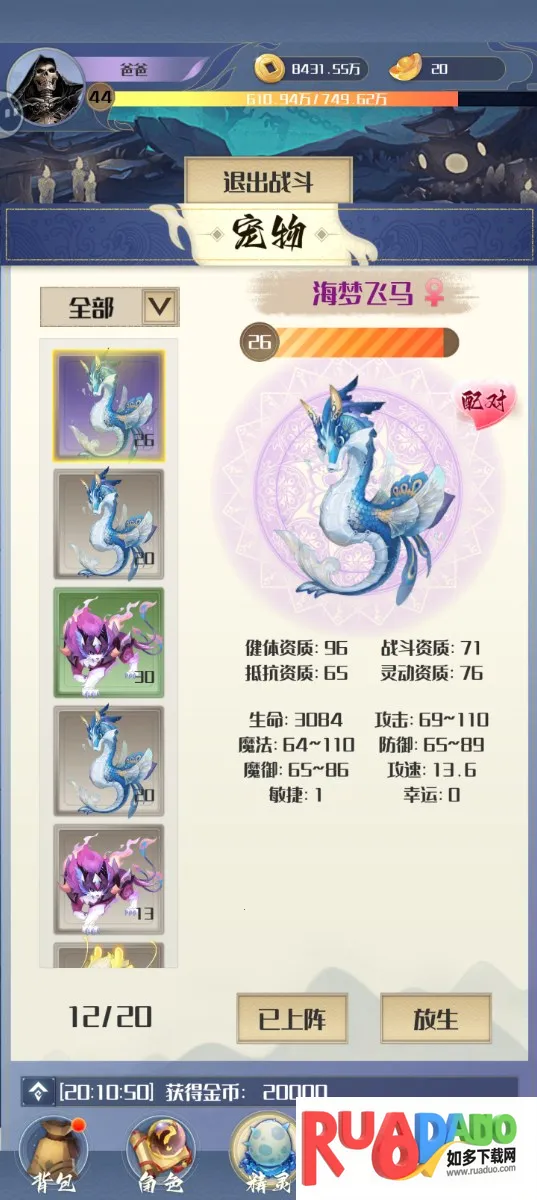 开局一只小骷髅2025下载 开局一只小骷髅2025下载