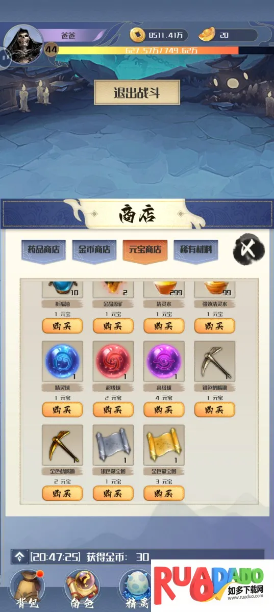 开局一只小骷髅游戏