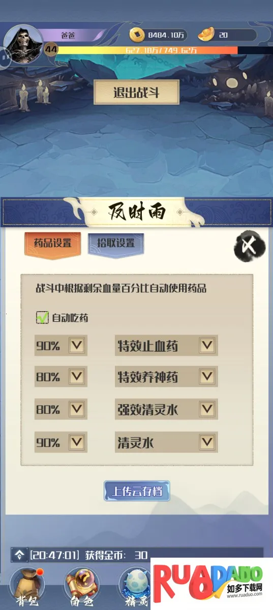 开局一只小骷髅游戏