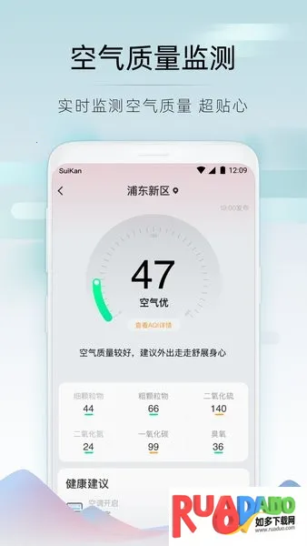 随看天气(天气预报工具) 随看天气(天气预报工具)