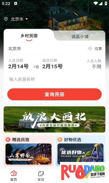 回家呗2025最新版本 回家呗2025最新版本