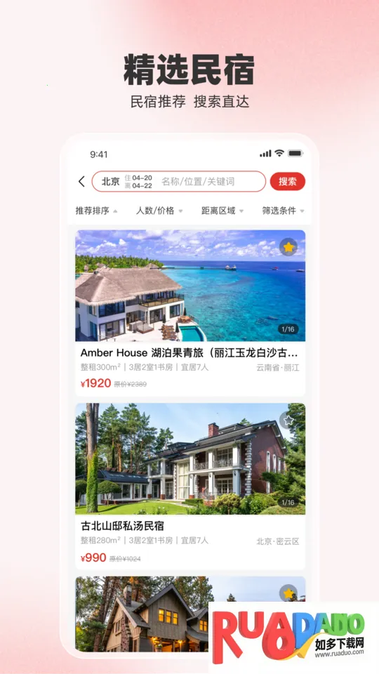 回家呗2025最新版本 回家呗2025最新版本