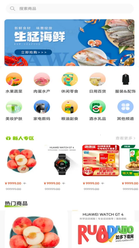 万物融(生活服务平台) 万物融(生活服务平台)