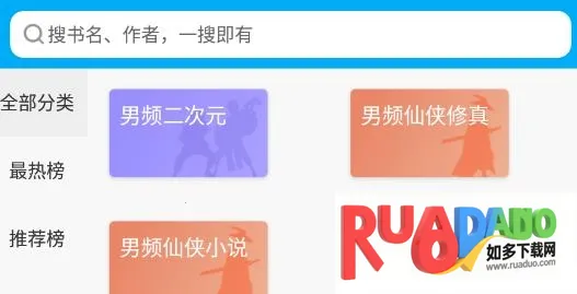 大狗看书2025下载 大狗看书2025下载