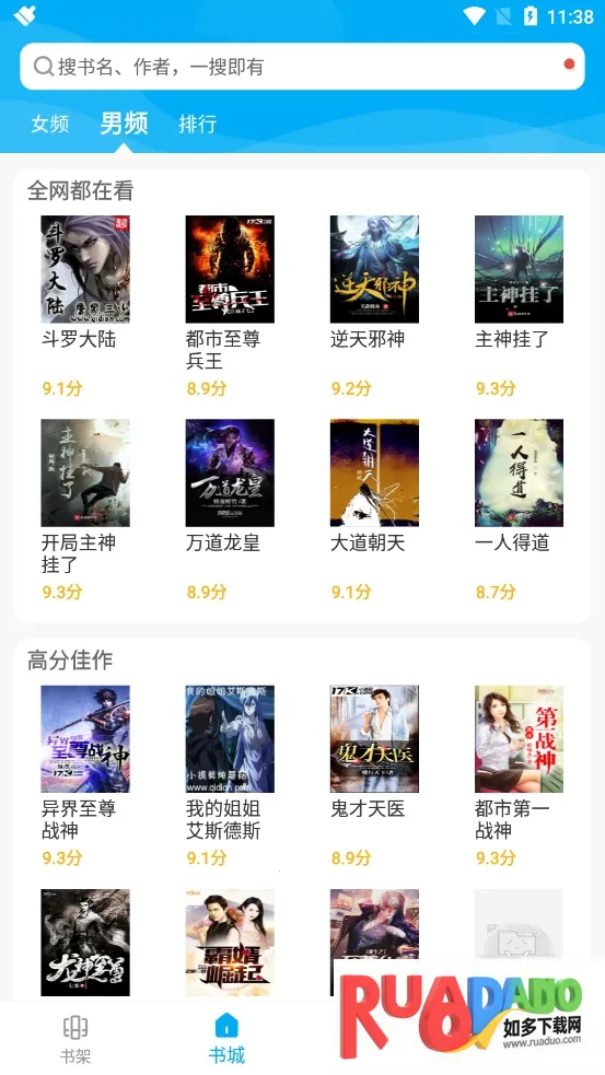 大狗看书2025下载 大狗看书2025下载