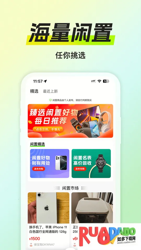 缘宝购商城2025最新版本 缘宝购商城2025最新版本