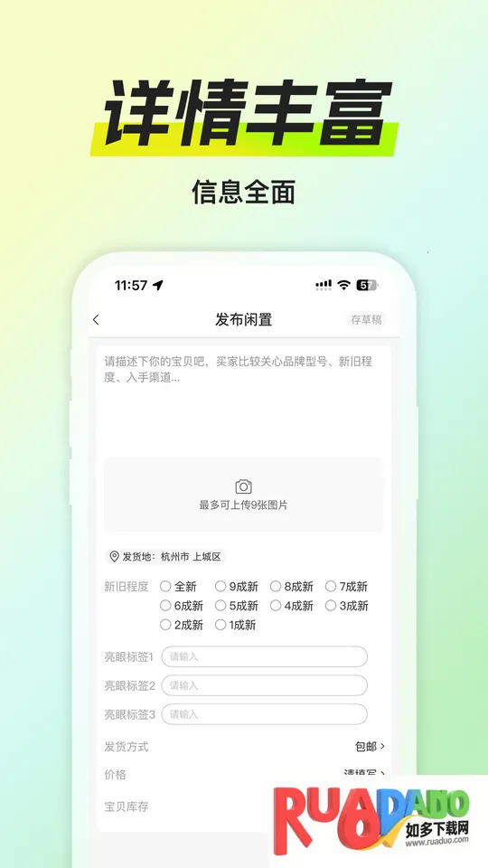 缘宝购商城2025最新版本 缘宝购商城2025最新版本