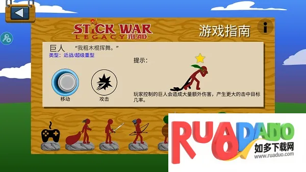火柴人战争遗产超级2025官方最新版本 火柴人战争遗产超级2025官方最新版本
