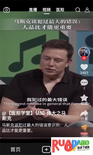 医播(互联网医疗平台) 医播(互联网医疗平台)