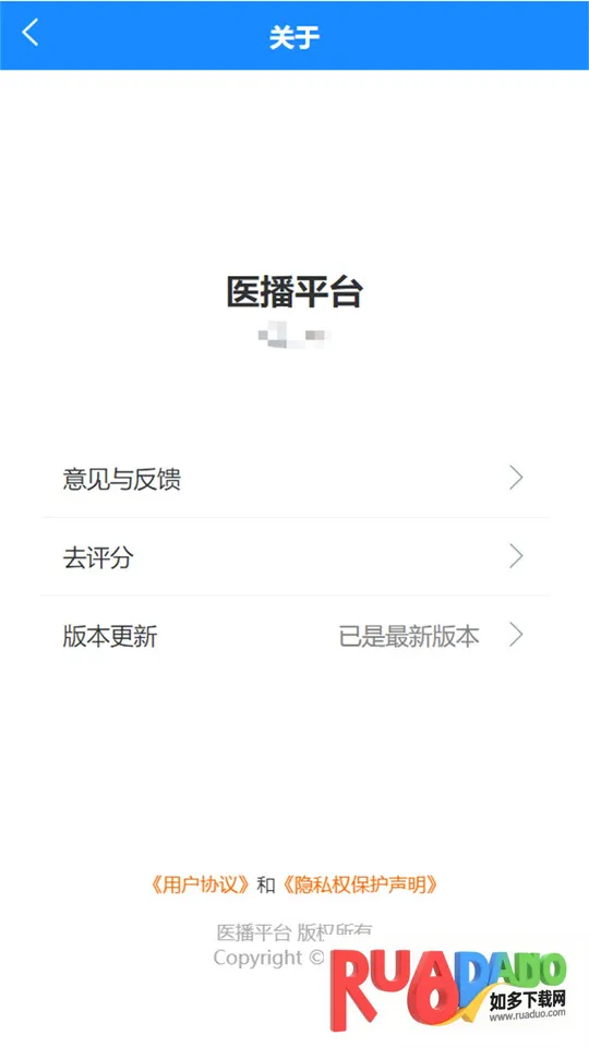 医播(互联网医疗平台) 医播(互联网医疗平台)