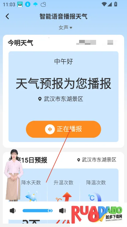 5G实时定位天气安卓版手机版 5G实时定位天气安卓版手机版