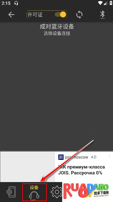 蓝牙音乐2025官方最新版本 蓝牙音乐2025官方最新版本