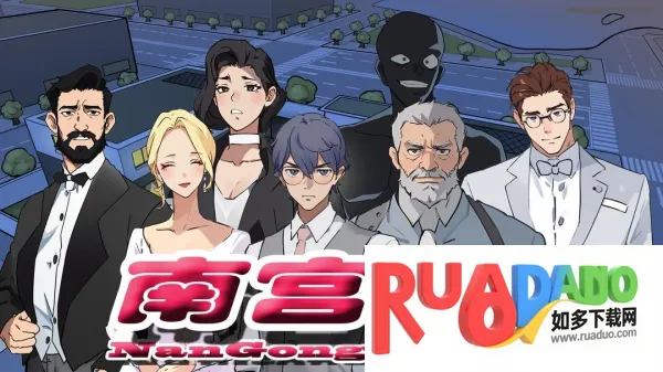 南宫侦探社(侦探悬疑游戏) 南宫侦探社(侦探悬疑游戏)