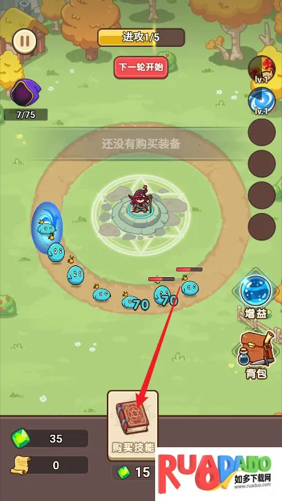 夺宝高手(策略塔防游戏)