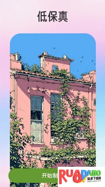 颜绘秀(图片创作软件) 颜绘秀(图片创作软件)