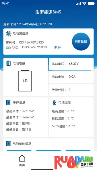 澎湃能源2025官方正版 澎湃能源2025官方正版