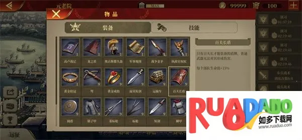 帝国军团罗马安卓版手机版