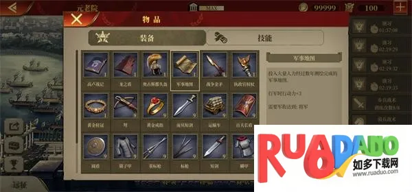 帝国军团罗马安卓版手机版