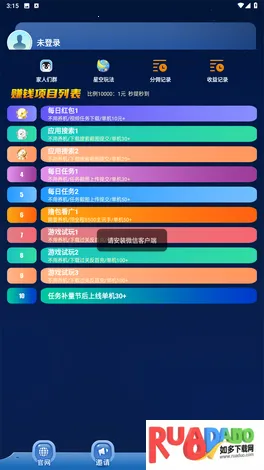 星空赚动2025官方最新版本 星空赚动2025官方最新版本