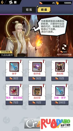 超凡之路(修仙角色扮演游戏) 超凡之路(修仙角色扮演游戏)