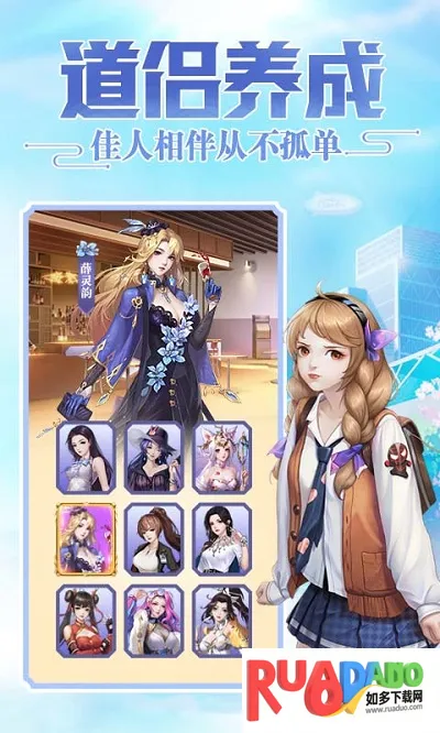 超凡之路(修仙角色扮演游戏) 超凡之路(修仙角色扮演游戏)