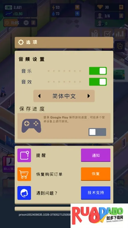 监狱帝国大亨(监狱模拟经营游戏) 监狱帝国大亨(监狱模拟经营游戏)