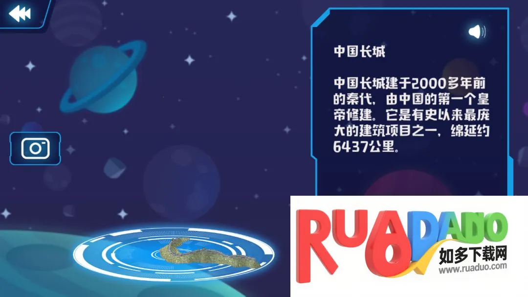 北斗AR地球仪2025下载安装