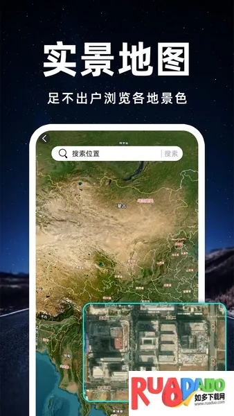 骑行实景导航2025官方正版 骑行实景导航2025官方正版