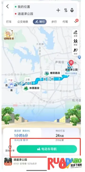 骑行实景导航2025官方正版 骑行实景导航2025官方正版