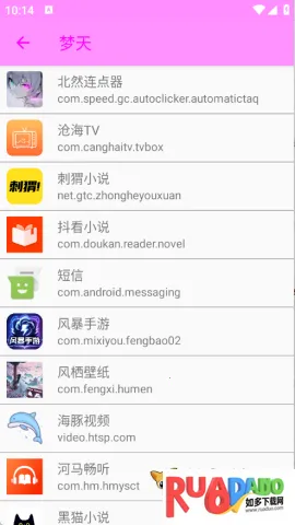 梦天弱网(游戏网络测试工具)