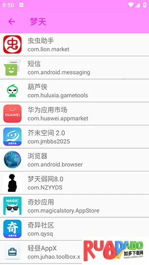 梦天弱网(游戏网络测试工具)