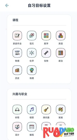 柠檬自习室(线上自习软件)