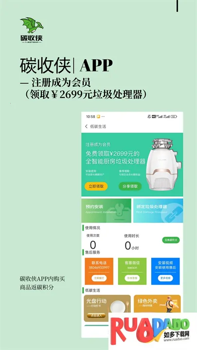 碳收侠2025官方正版 碳收侠2025官方正版