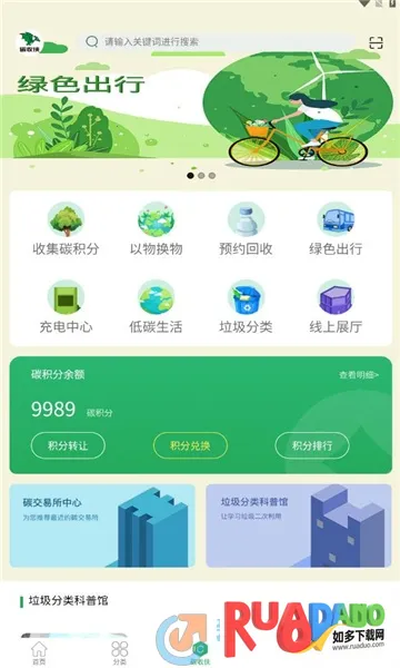 碳收侠2025官方正版 碳收侠2025官方正版