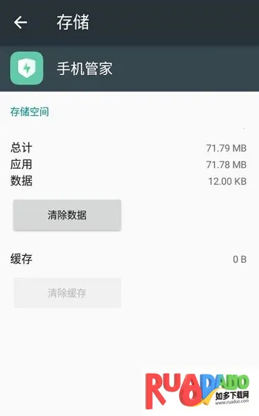 oppo原装(手机管家功能) oppo原装(手机管家功能)