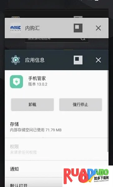 oppo原装(手机管家功能) oppo原装(手机管家功能)