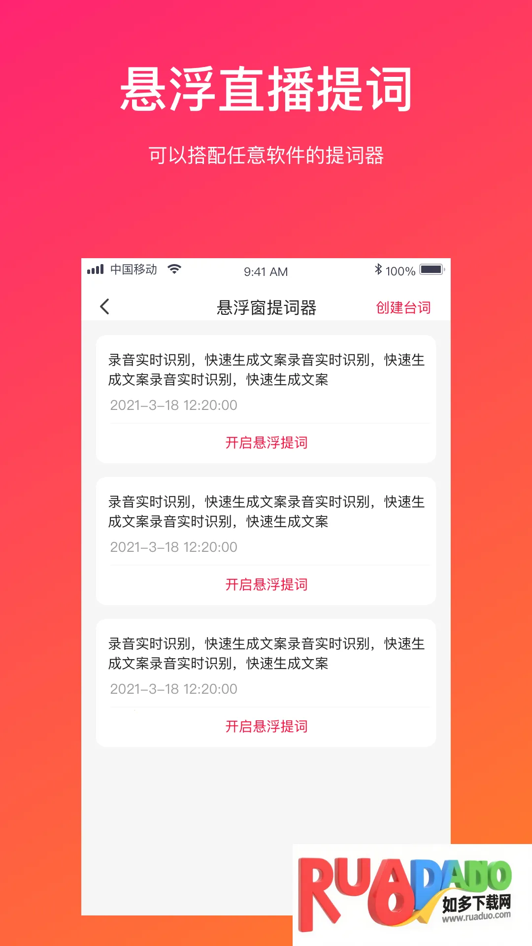 视频转文字(音视频处理工具)