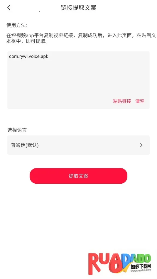 视频转文字(音视频处理工具)