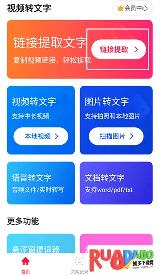 视频转文字(音视频处理工具)
