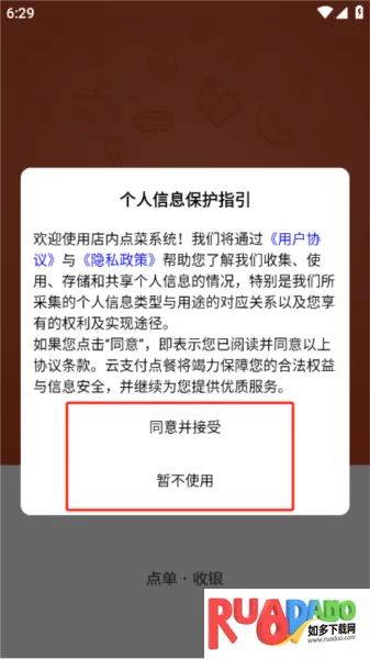 店内点菜系统(餐饮点单工具) 店内点菜系统(餐饮点单工具)