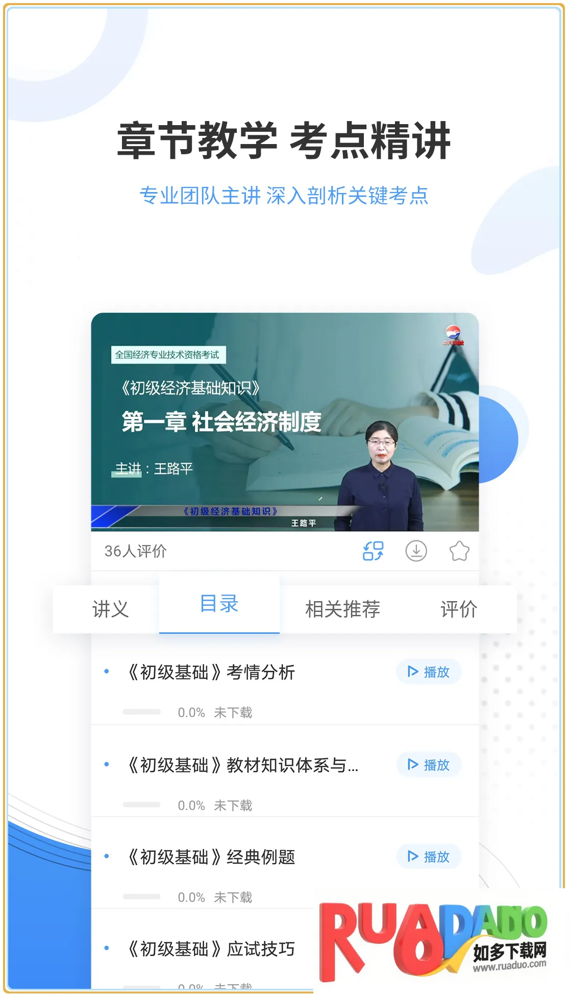 会计准题库(会计考证软件)