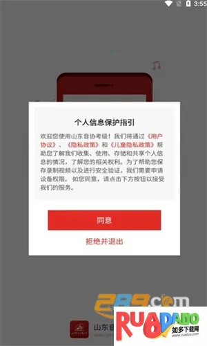 山东音协考级2025官方正版 山东音协考级2025官方正版