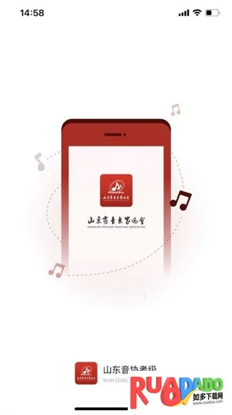 山东音协考级2025官方正版 山东音协考级2025官方正版