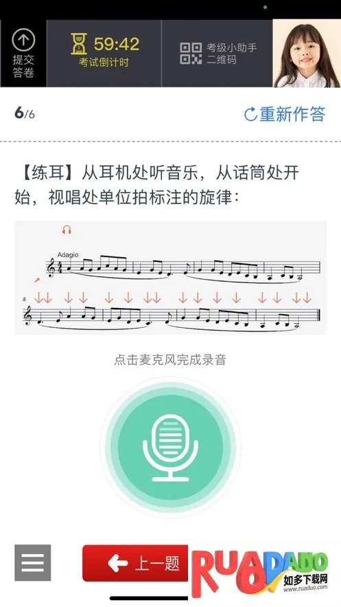 山东音协考级2025官方正版 山东音协考级2025官方正版