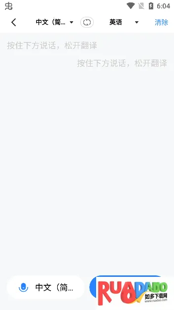 你好翻译官安卓版手机版 你好翻译官安卓版手机版